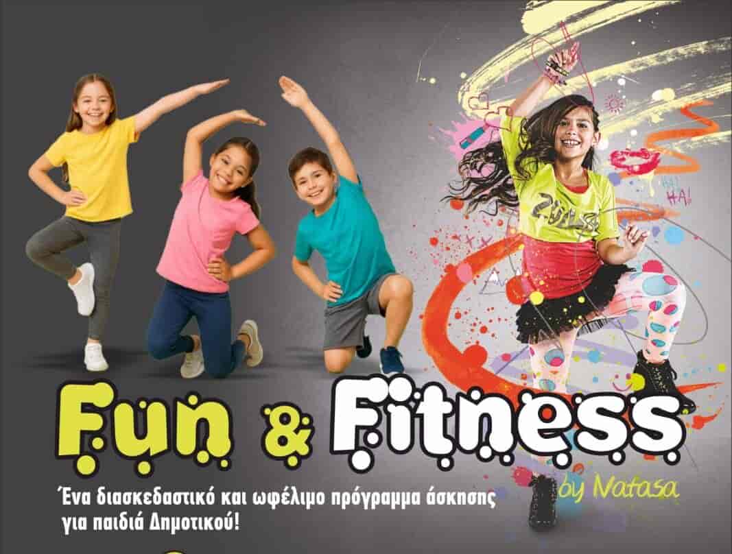 Έναρξη λειτουργίας ενός πρωτοποριακού προγράμματος Fun & Fitness