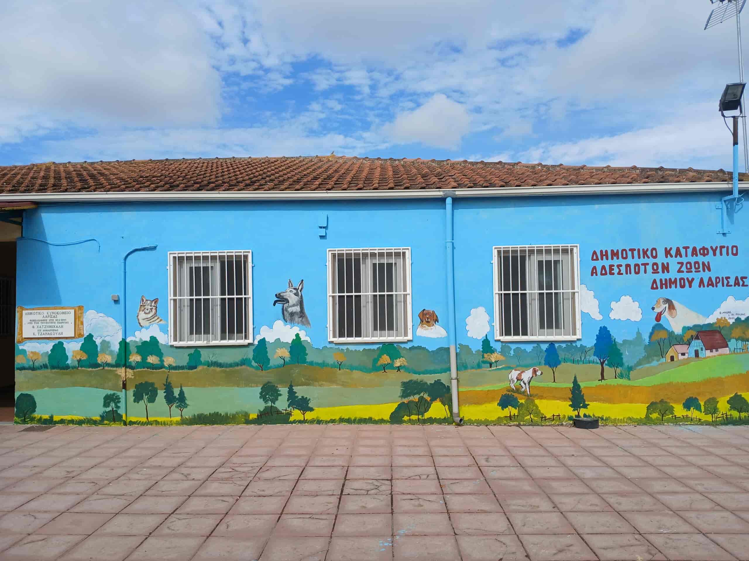 Άλλαξε όψη το Δημοτικό Καταφύγιο Αδέσποτων Ζώων του Δήμου Λαρισαίων