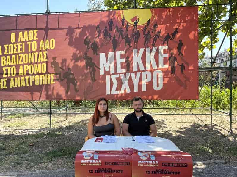 Πολιτικές εκδηλώσεις, συζητήσεις, συναυλίες, stand up comedy και αφιερώματα στο 51ο Φεστιβάλ ΚΝΕ-Οδηγητή στη Λάρισα