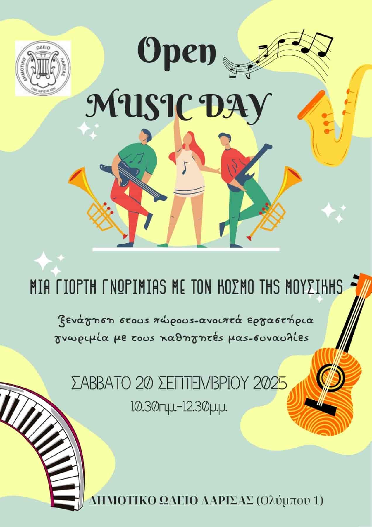 Open Music Day στο Δημοτικό Ωδείο Λάρισας