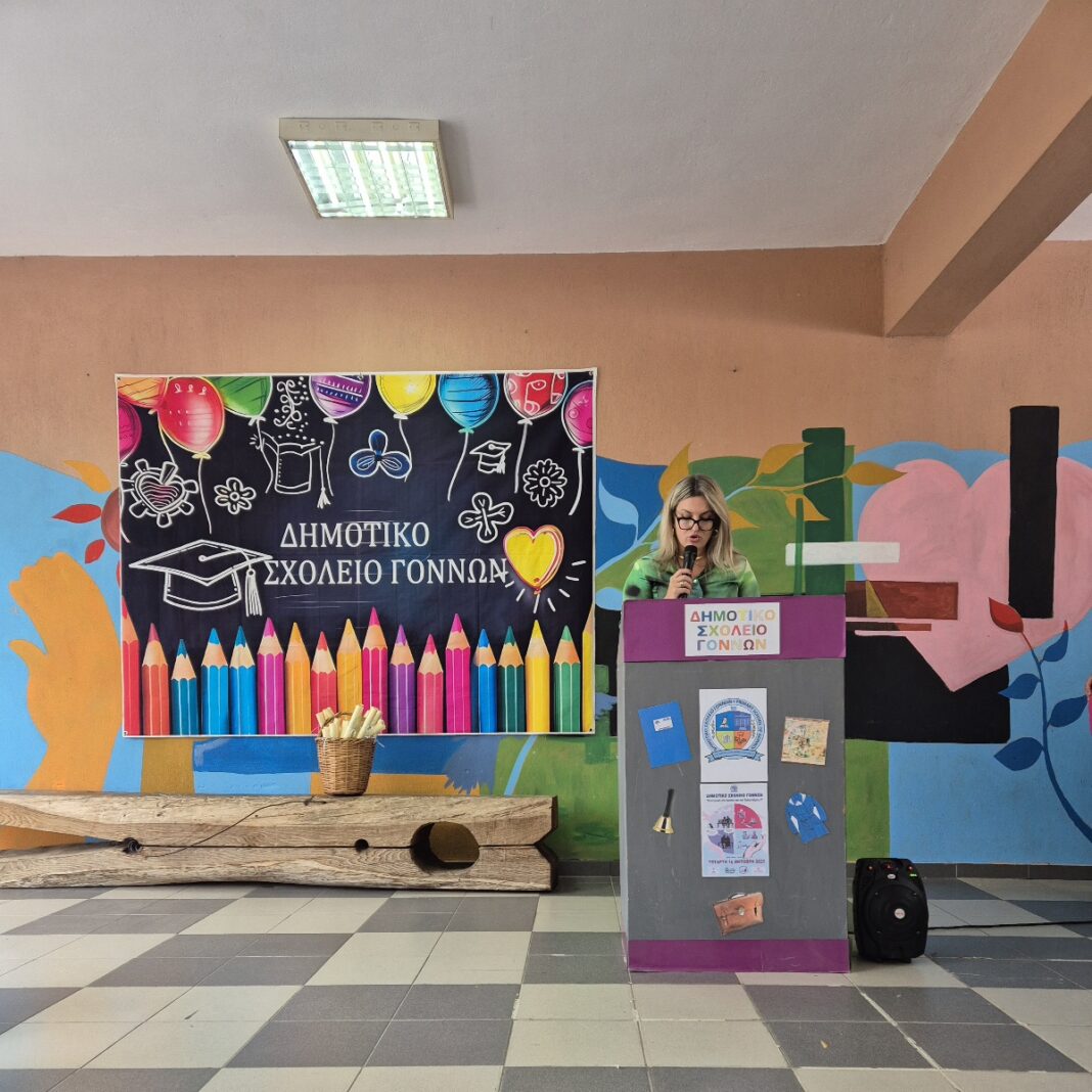 Εκδήλωση αφιερωμένη στην Τρίτη Ηλικία στο Δημοτικό Σχολείο Γόννων