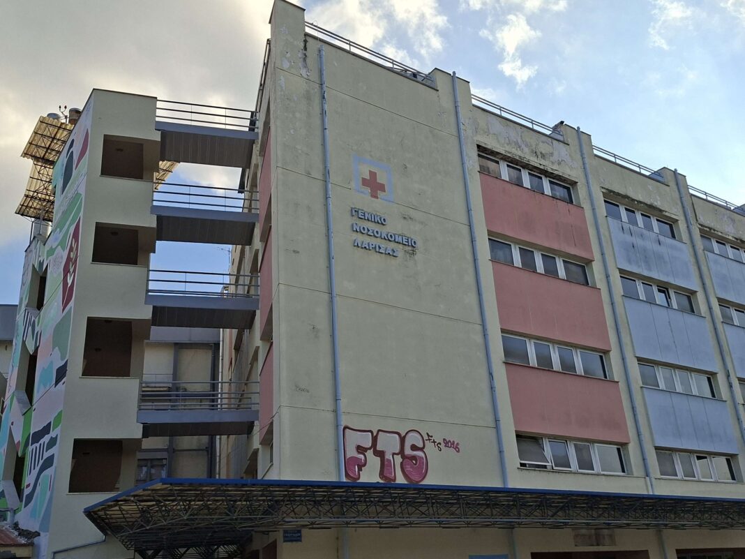 geniko nosokomeio larissas thelarissapaper.gr Γενικό Νοσοκομείο Λάρισας