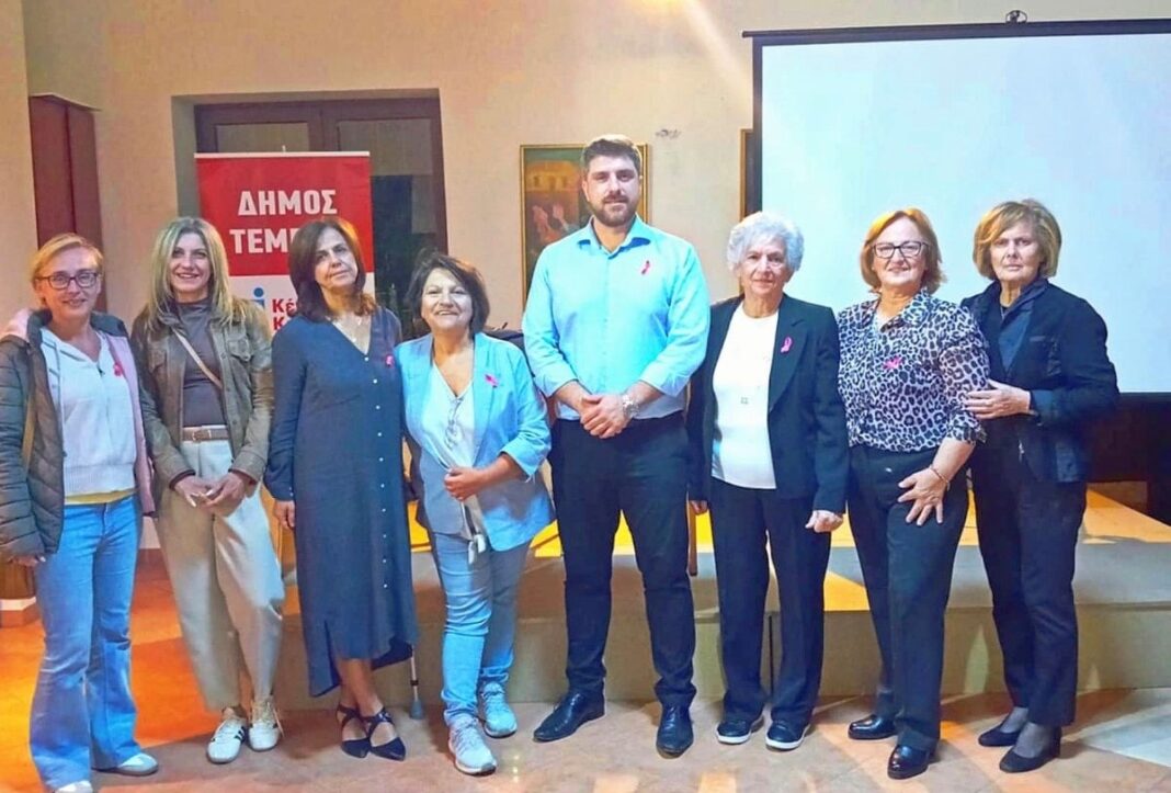 Εκδήλωση στο πλαίσιο του Μήνα Ευαισθητοποίησης για τον Καρκίνο του Μαστού από τον Πολιτιστικό Σύλλογο Γυναικών Γόννων