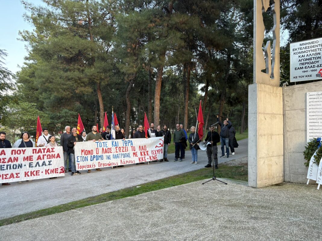 Εκδήλωση και κατάθεση στεφανιών για τη συμπλήρωση 81 χρόνων από την απελευθέρωση της Λάρισας από ΚΚΕ και ΠΕΑΕΑ-ΔΣΕ