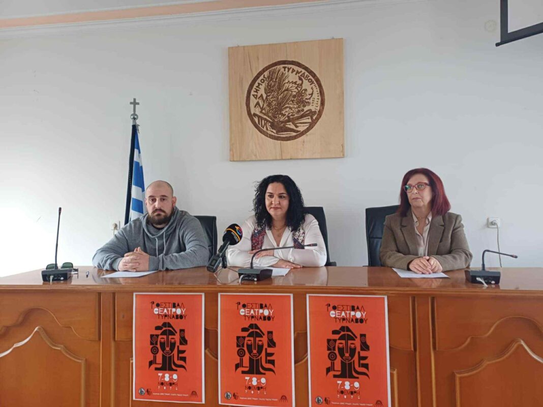 Ο Δήμος Τυρνάβου ανοίγει ένα νέο κεφάλαιο στην πολιτιστική του διαδρομή εγκαινιάζοντας το 1ο Φεστιβάλ Θεάτρου,