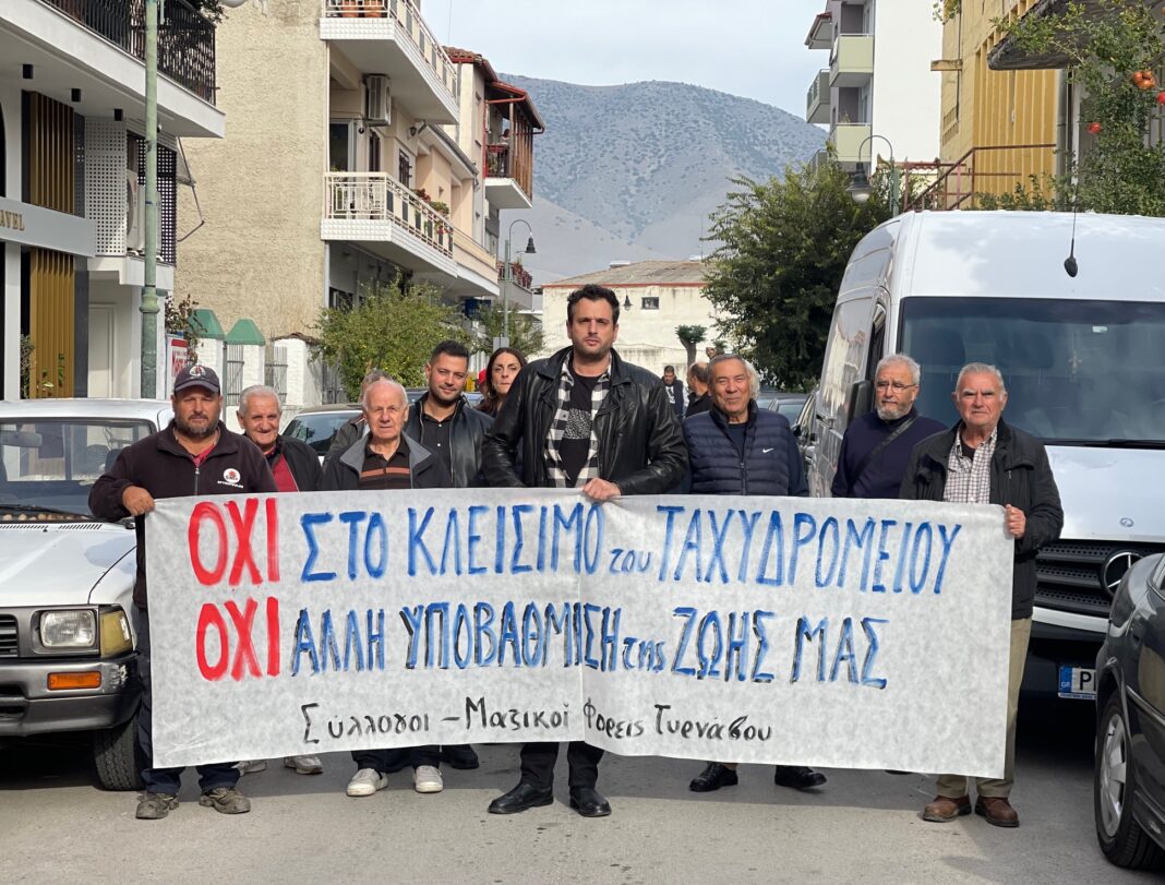 Μαζική κινητοποίηση ενάντια στο κλείσιμο του υποκαταστήματος των ΕΛΤΑ στον Τύρναβο