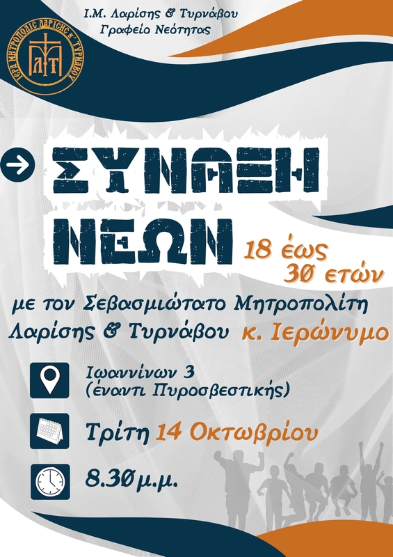 sinakseis-neon-2025 (1)