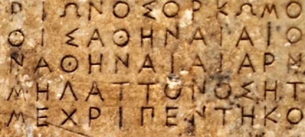 File photo: Τμήμα αρχαιοελληνικής εγχάρακτης πινακίδας. Photo via YouTube, 
