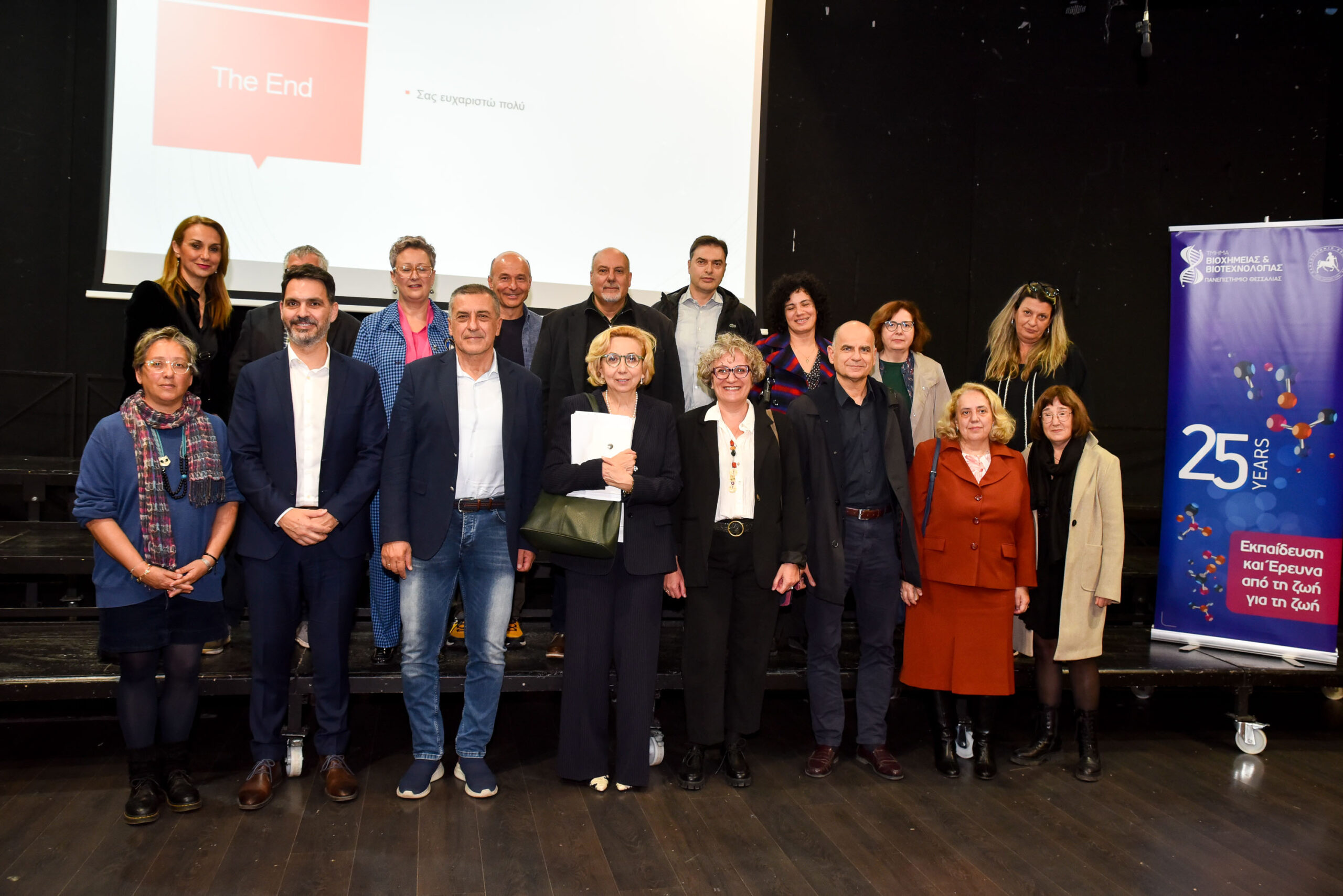 Ανοιχτή και συμμετοχική εκδήλωση στο Δημοτικό Ωδείο Λάρισας από το Τμήμα Βιοχημείας και Βιοτεχνολογίας και την Περιφέρεια Θεσσαλίας