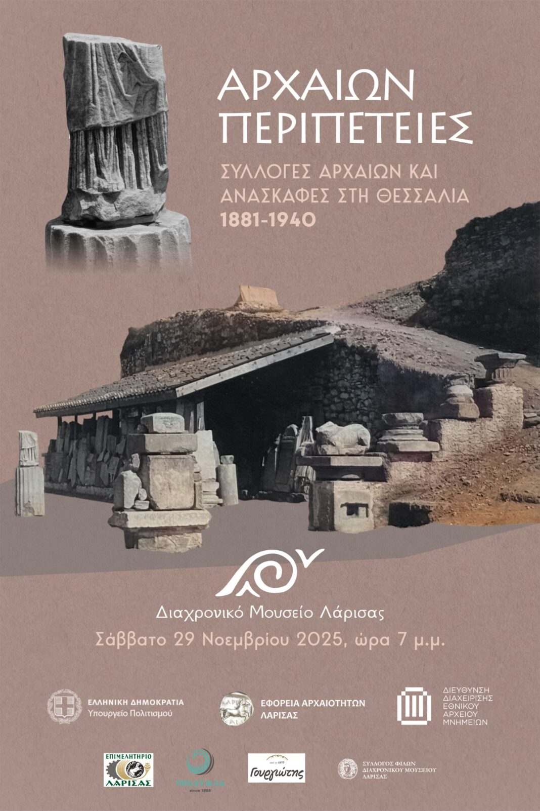 Ekthesi eforeia_copy_1591x2387