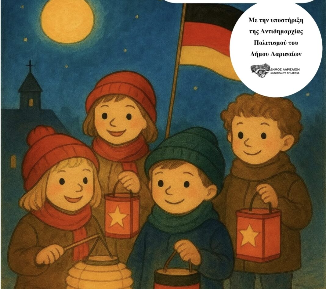 Για τρίτη συνεχόμενη χρονιά η πομπή με αυτοσχέδια φαναράκια στη Λάρισα