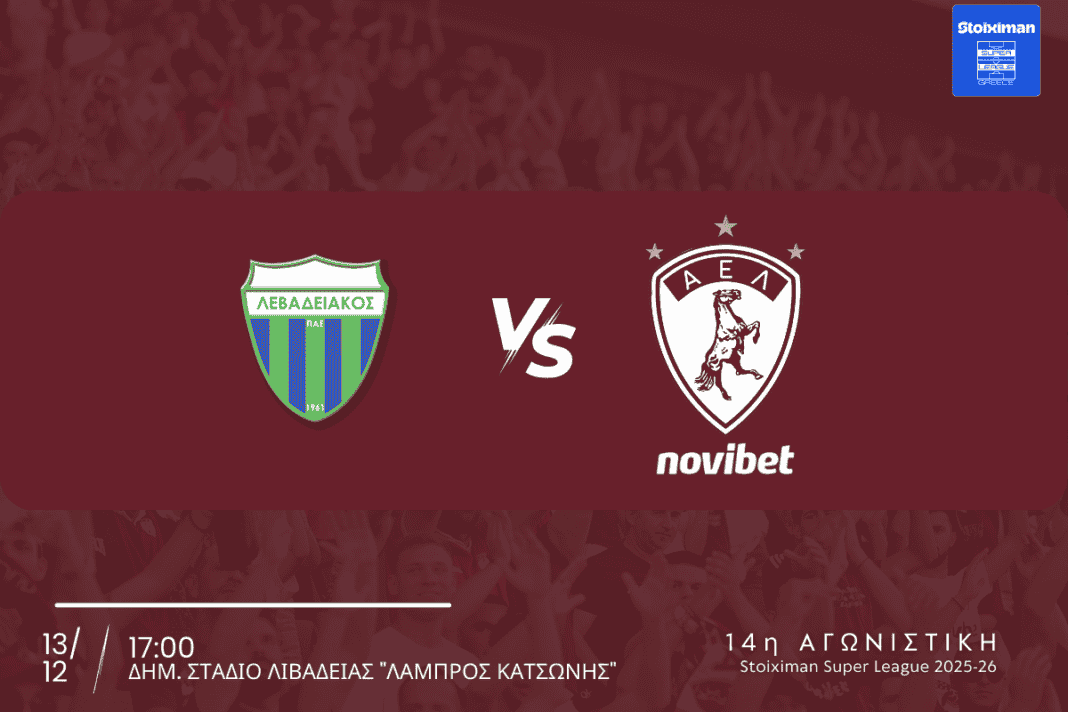 202512121940339970 Απαγορεύτηκε η οργανωμένη μετακίνηση των φιλάθλων της ΑΕΛ Novibet για τον αγώνα με το