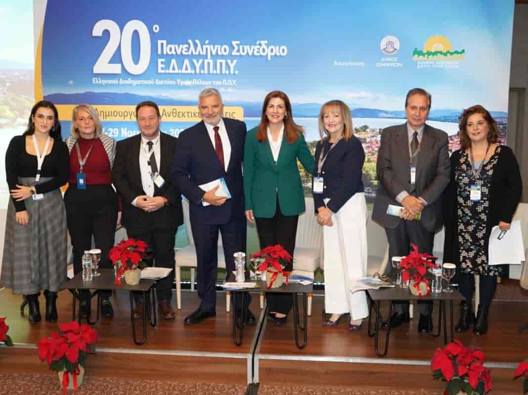 Συμμετοχή της Αντιδημαρχίας Κοινωνικής Πρόνοιας Δήμου Ελασσόνας στο 20ο Συνέδριο του Ε.Δ.Δ.Υ.Π.Π.Υ.