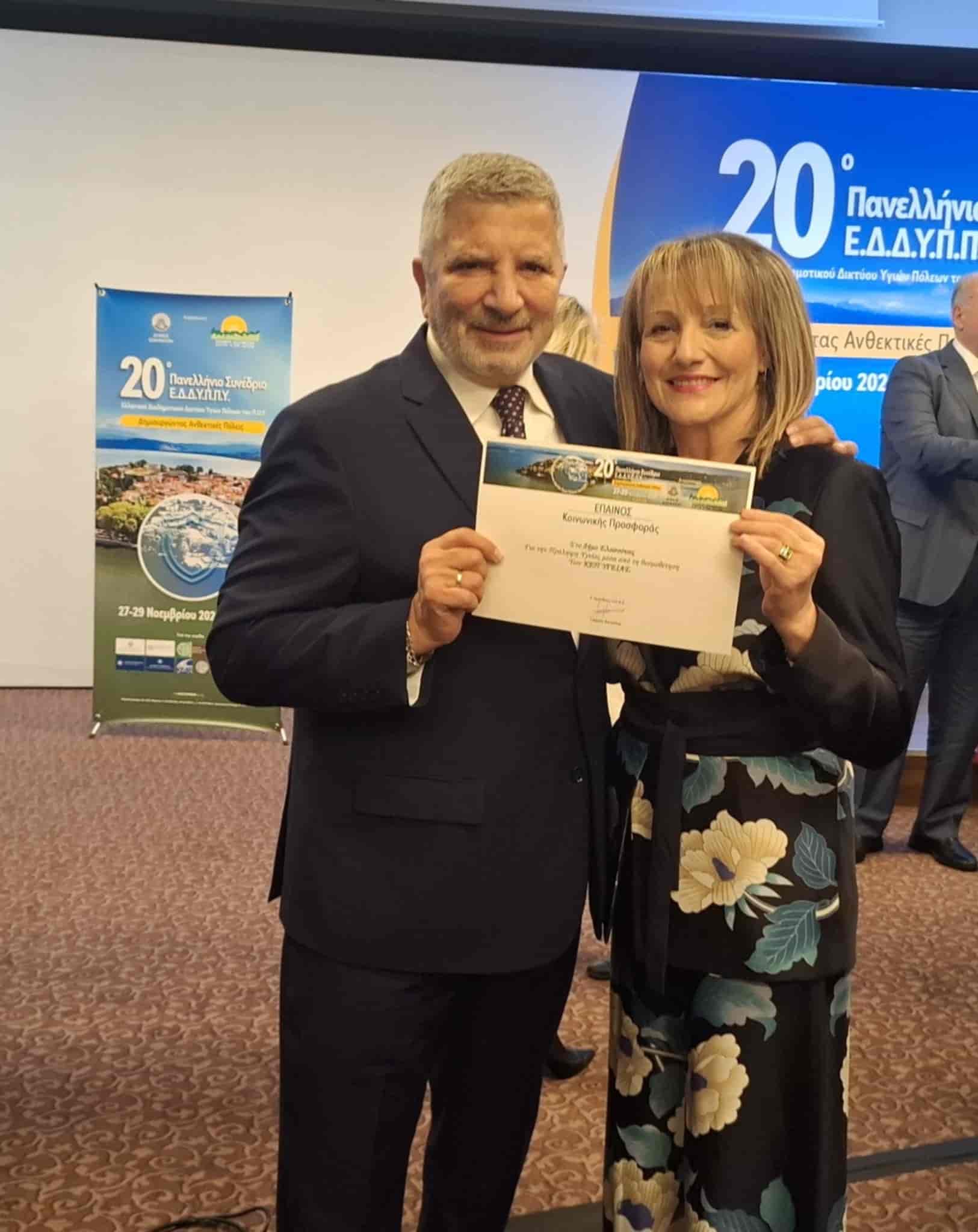 Συμμετοχή της Αντιδημαρχίας Κοινωνικής Πρόνοιας Δήμου Ελασσόνας στο 20ο Συνέδριο του Ε.Δ.Δ.Υ.Π.Π.Υ.