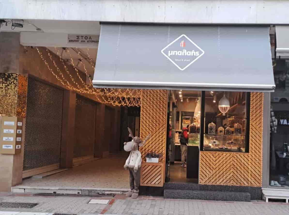 Μπαλαης αρτος γλυκο