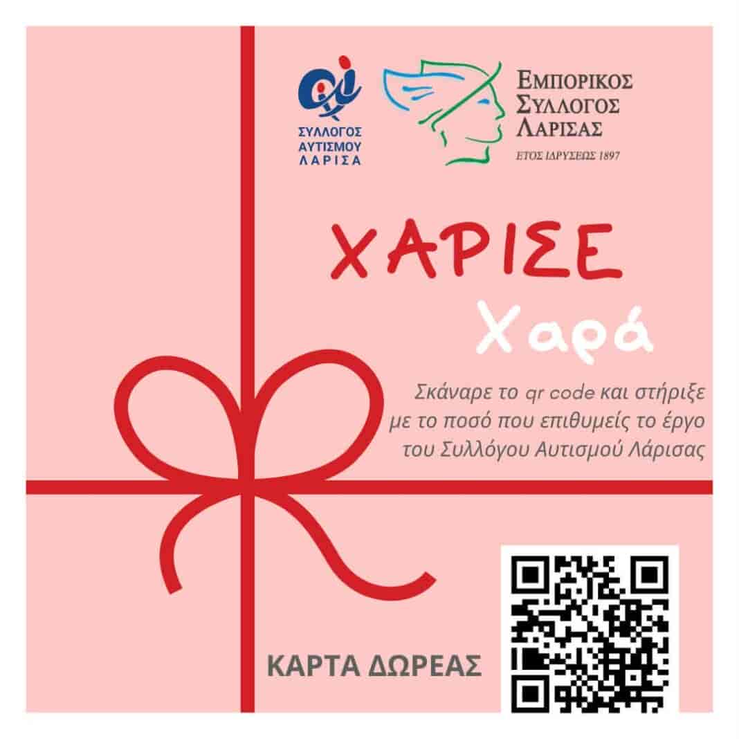 Xarise karta