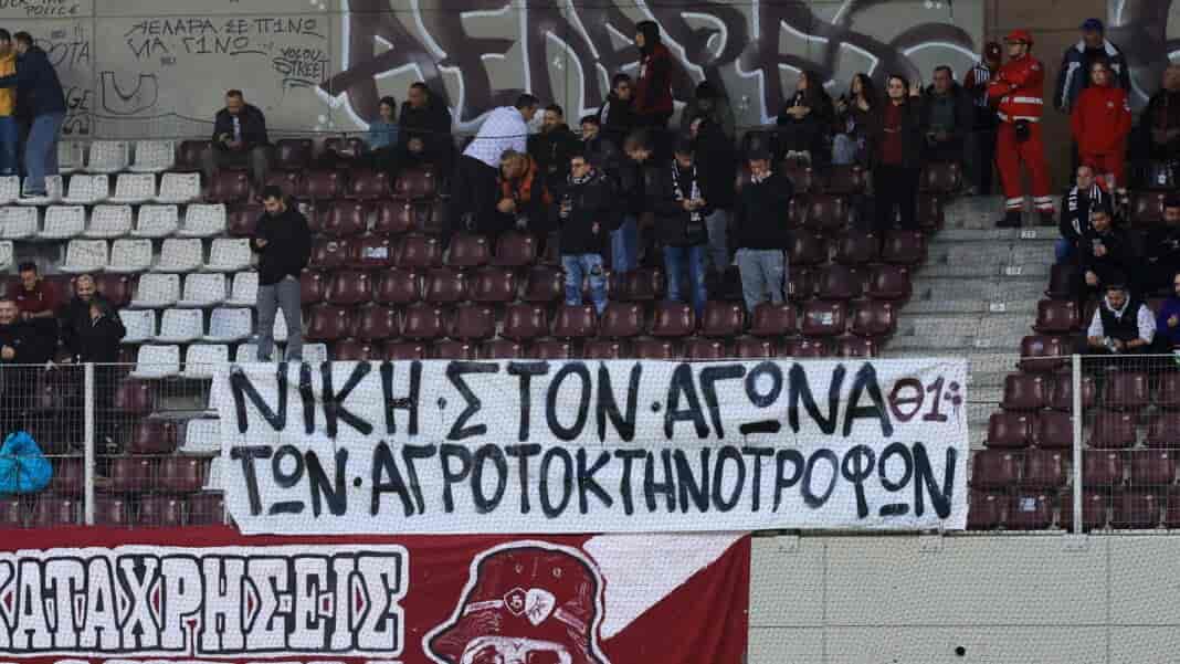 Πανό υπέρ των αγροτών και των κτηνοτρόφων στον αγώνα ΑΕΛ Novibet