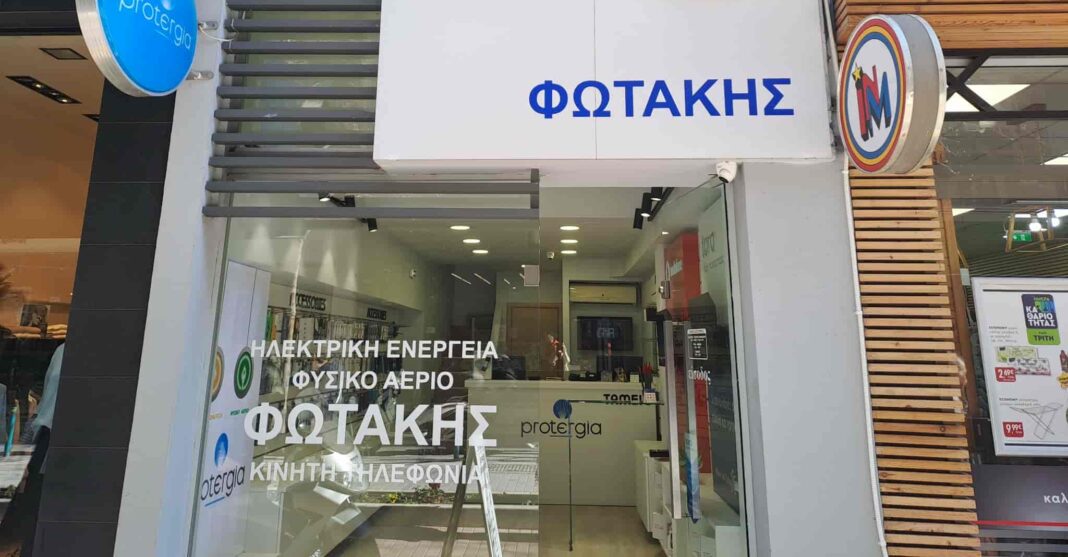 Καταστήματα 