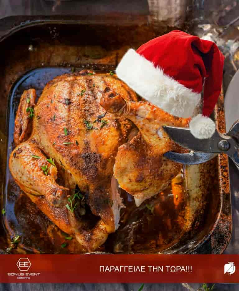 Πεντανόστιμη γαλοπούλα από το “ΜΑΜΑΚΑΣ” για τις γιορτές – Εσύ ακόμα να παραγγείλεις;