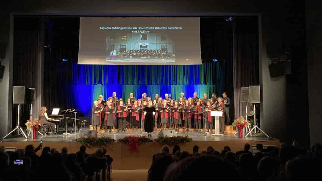 mikti xorodia lamiA Μικτής χορωδίας του συλλόγου στην 11η Χορωδιακή Συνάντηση στην Λαμία