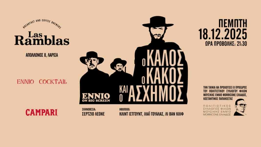 Ennio on big Screen στις οθόνες του Las Ramblas