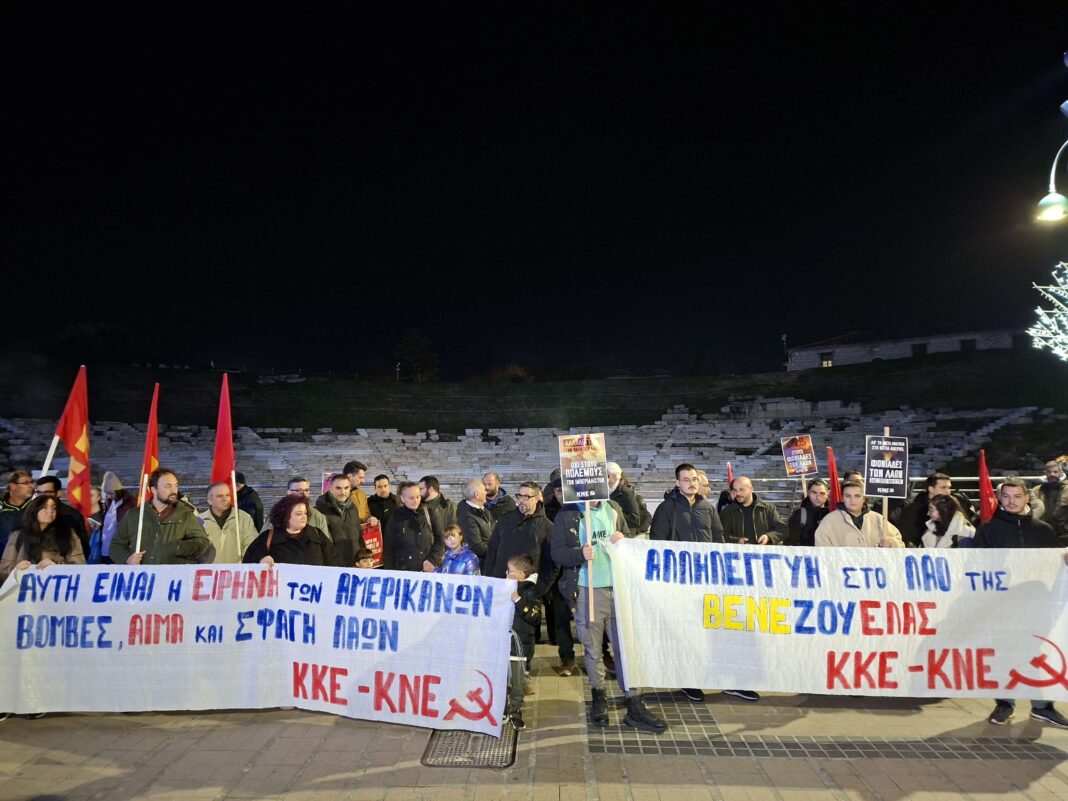 συγκέντρωση αλληλεγγύης στο λαό της Βενεζουέλας