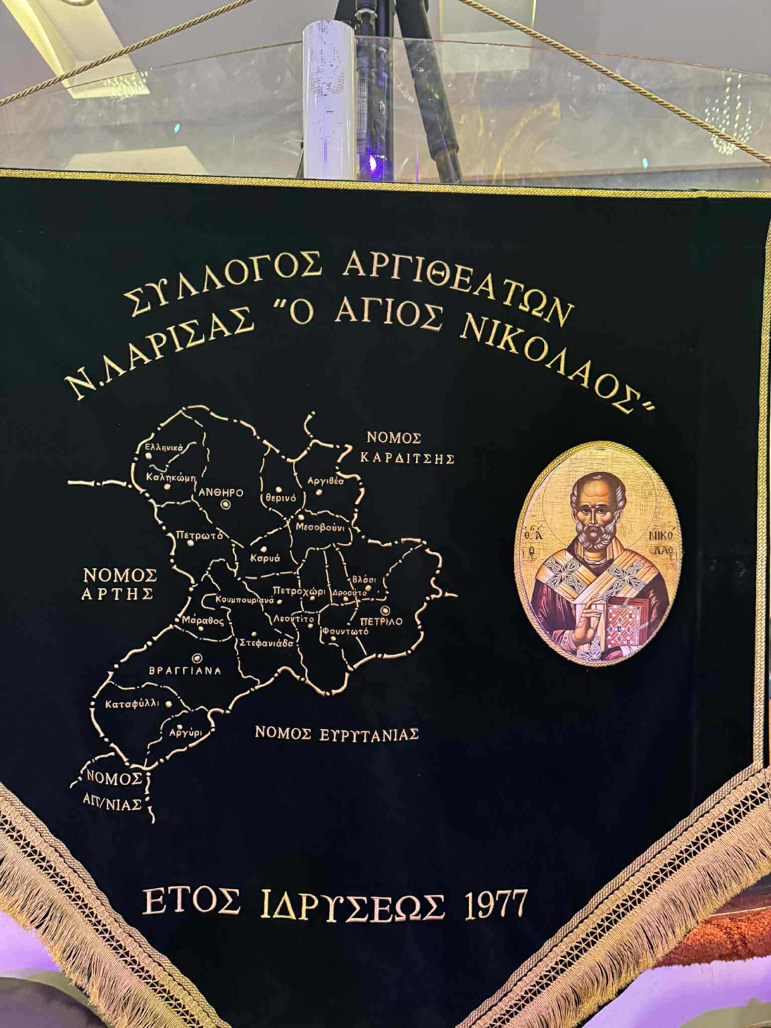 Ε. Λιακούλη: «Οι Αργιθεάτες είναι άοκνοι σκαπανείς της παράδοσης και του πολιτισμού»