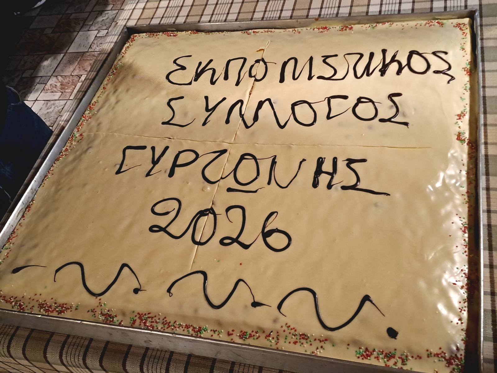 Κοπή Πρωτοχρονιάτικης Πίτας του Εκπολιτιστικού Συλλόγου Γυρτώνης — Στο “χωριό των πελαργών” με ευχές, αισιοδοξία και συνεργασία Σε μία ζεστή, γιορτινή και ανθρώπινη ατμόσφαιρα πραγματοποιήθηκε το βράδυ της Παρασκευής 16 Ιανουαρίου η κοπή της Πρωτοχρονιάτικης Πίτας του Εκπολιτιστικού Συλλόγου Γυρτώνης σε τοπική ταβέρνα. Το χωριό, γνωστό εδώ και χρόνια ως “το χωριό των πελαργών” λόγω των πολλών φωλιών που φιλοξενεί κάθε άνοιξη στις στέγες και στους στύλους του, συγκέντρωσε κατοίκους και φίλους που τίμησαν την εκδήλωση. Ο Πρόεδρος του Συλλόγου κ. Μπαρμπούτης καλωσόρισε τον Δήμαρχο Τεμπών κ. Γιώργο Μανώλη και τους παρευρισκόμενους, εκφράζοντας θερμές ευχαριστίες για τη στήριξη και την παρουσία τους. Στην ομιλία του τόνισε ότι η συνεργασία του Συλλόγου με τη Δημοτική Αρχή είναι άριστη και ότι ήδη βρίσκονται σε εξέλιξη δράσεις για την προβολή και ανάδειξη της Γυρτώνης, ενός οικισμού με οικολογικό και πολιτιστικό αποτύπωμα. Αξίζει να σημειωθεί ότι το νέο Διοικητικό Συμβούλιο του Συλλόγου εκλέχθηκε πρόσφατα, αναλαμβάνοντας το έργο της συνέχισης και ενίσχυσης της δράσης του Συλλόγου. Στη συνέχεια κάλεσε τον Δήμαρχο Τεμπών να απευθύνει χαιρετισμό. Ο Δήμαρχος κ. Μανώλης ευχαρίστησε με τη σειρά του για την πρόσκληση, την παρουσία και τη στήριξη του κόσμου, και σημείωσε: «Εύχομαι από καρδιάς σε όλους καλή νέα χρονιά με υγεία, αισιοδοξία, δημιουργία και νέα ξεκινήματα. Οι Σύλλογοι, όπως ο Εκπολιτιστικός Σύλλογος Γυρτώνης, αποτελούν ζωντανά κύτταρα των τοπικών μας κοινωνιών. Με τον ανιδιοτελή εθελοντισμό τους κρατούν ζωντανές τις παραδόσεις και ενισχύουν το κοινωνικό αίσθημα. Μόνο ενωμένοι μπορούμε να πετύχουμε περισσότερα για τον τόπο μας». Αναφερόμενος στο νέο Διοικητικό Συμβούλιο ευχήθηκε «δύναμη, καλή συνεργασία και επιτυχία στο έργο που αναλαμβάνει», τονίζοντας ότι «η Δημοτική Αρχή θα βρίσκεται δίπλα σε κάθε προσπάθεια που παράγει πολιτισμό, ενισχύει την κοινωνική συνοχή και προβάλει την περιοχή». Με ιδιαίτερη αναφορά στους πελαργούς, σημείωσε: «Δεν είναι τυχαίο ότι οι πελαργοί επιστρέφουν κάθε χρόνο στη Γυρτώνη. Όπως αυτοί, έτσι κι εμείς οφείλουμε να επιστρέφουμε στον τόπο μας με αγάπη, φροντίδα και διάθεση προσφοράς. Αυτή είναι η δύναμη των μικρών αλλά ζωντανών κοινοτήτων». Ακολούθησε η κοπή της πίτας από τον Δήμαρχο, τον Πρόεδρο και τα μέλη του Δ.Σ. του Συλλόγου, με ευχές για «καλές ανταμώσεις» και ένα 2026 γεμάτο υγεία και προκοπή. Η όμορφη βραδιά έκλεισε με ζωντανή ορχήστρα, κέφι και τραγούδι, δίνοντας το καλύτερο ξεκίνημα για τη νέα χρονιά.