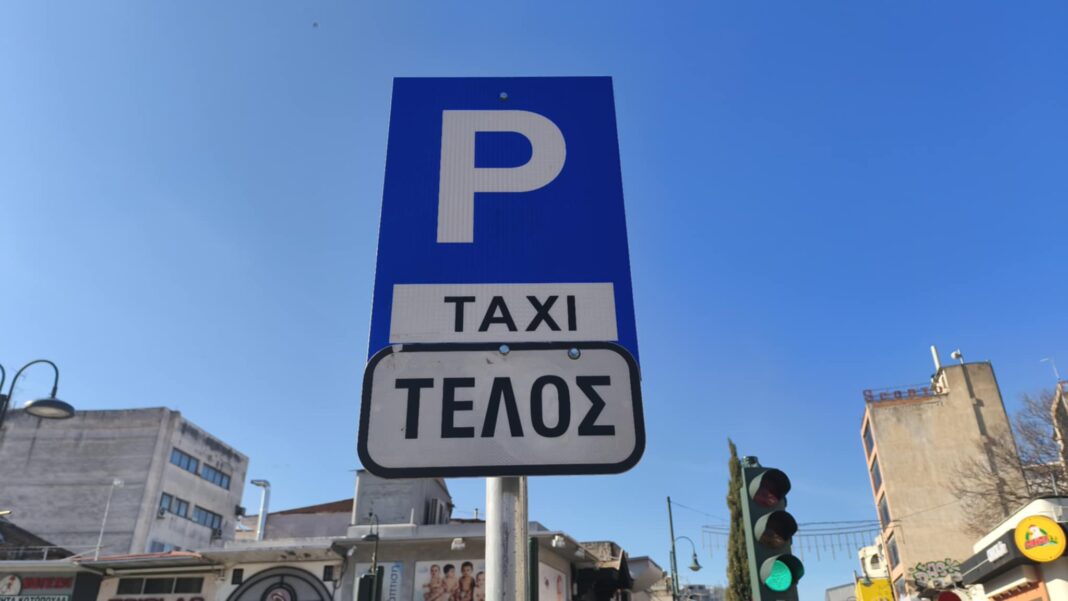 apergia taxi larisa (2)