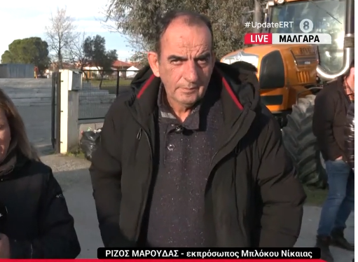 Ρ. Μαρούδας από τα Μάλγαρα