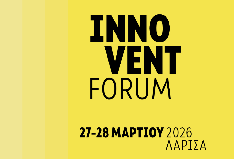 Innovent Forum 2026 | Όλη η πόλη στον παλμό της καινοτομίας, με συνδιοργανωτές τον Δήμο Λαρισαίων και το JOIST