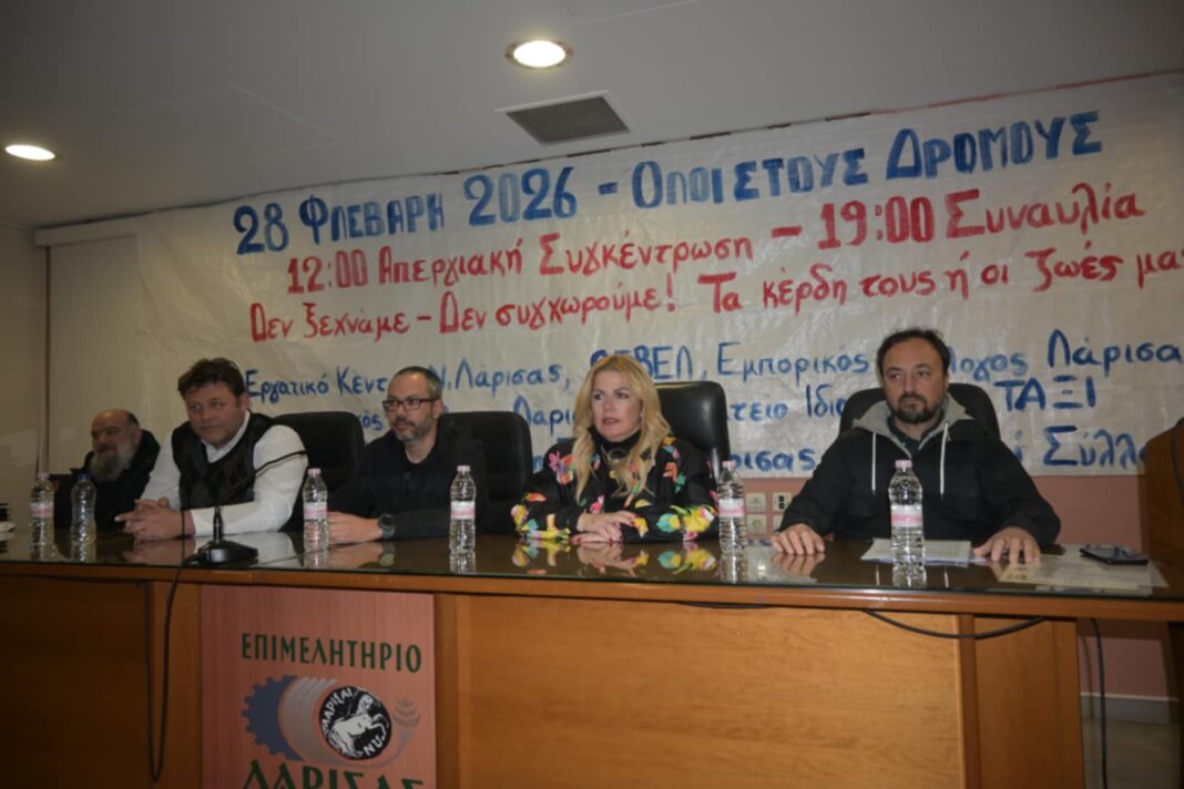 Σύσκεψη φορέων στη Λάρισα για τη συγκέντρωση μνήμης και αγώνα για τα Τέμπη