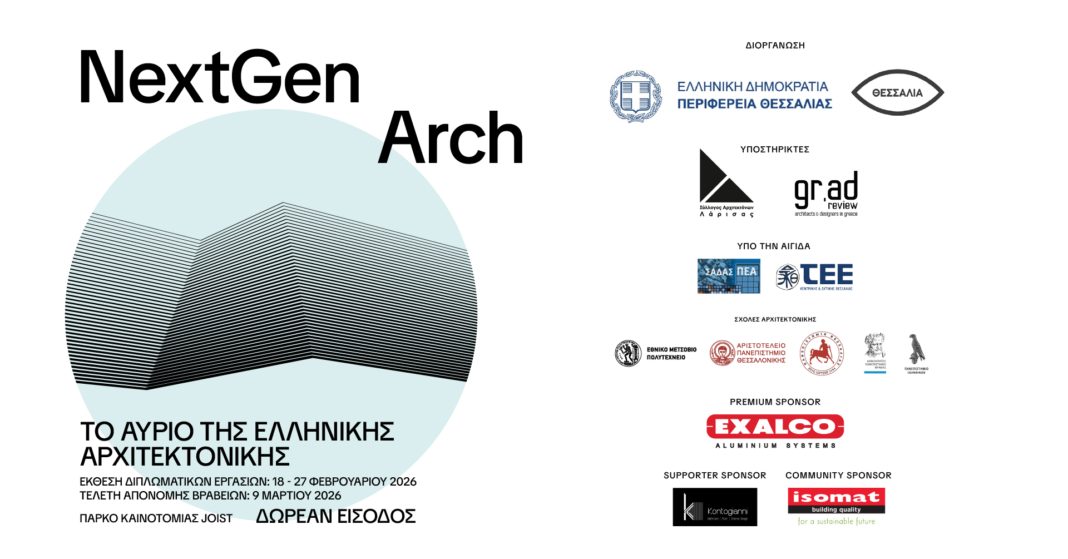 NextGen Arch_1920x1005 FB Event Cover (1)