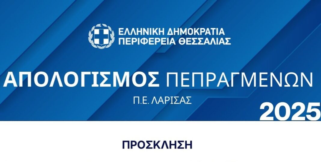 Perifereia apologismos