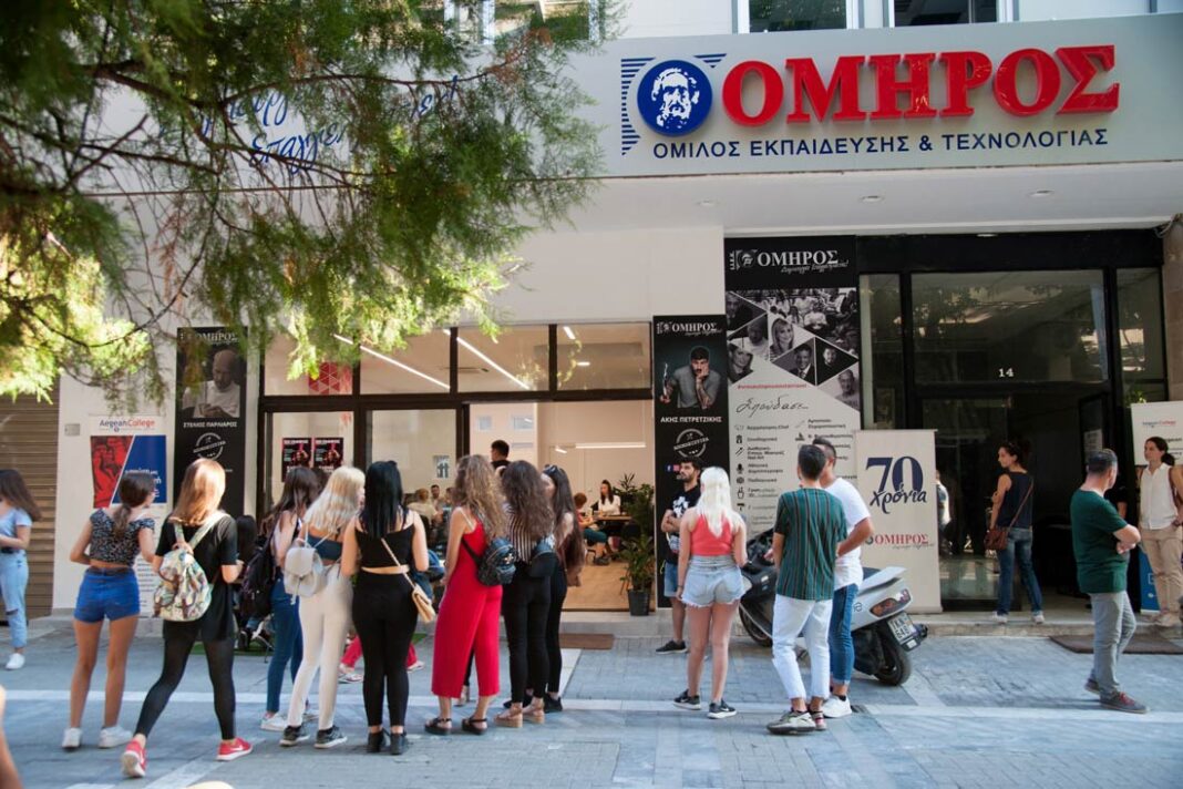 iek omiros Το ΙΣΑΕΚ ΟΜΗΡΟΣ για την απόφαση του Υπουργείου σχετικά με την ανάκληση της άδειας λειτουργίας