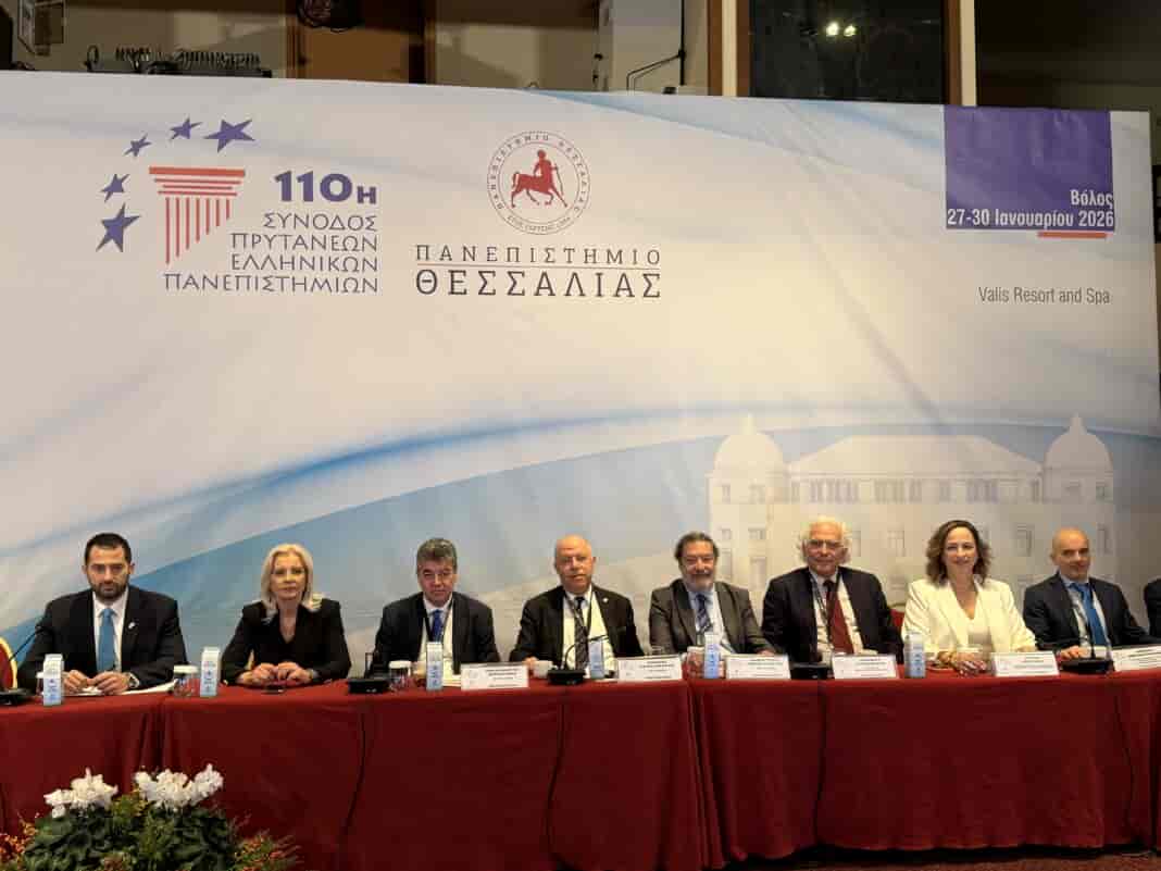 Η Ρένα Καραλαριώτου στην 110η σύνοδο των πρυτάνεων στον Βόλο