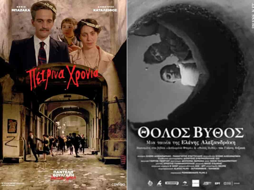 Ενώ στις 21.10  θα προβληθεί ο «Θολός Βυθός», παραγωγής 2024 η οποία  διακρίθηκε σε πολλά Φεστιβάλ της Ελλάδας και του εξωτερικού. Στην προβολή θα παρευρεθεί για να συνομιλήσει με το κοινό η σκηνοθέτης Ελένη Αλεξανδράκη.  
