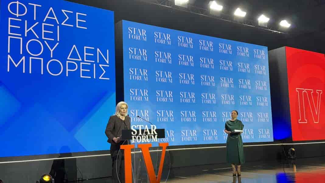 5 . Star Forum 2026