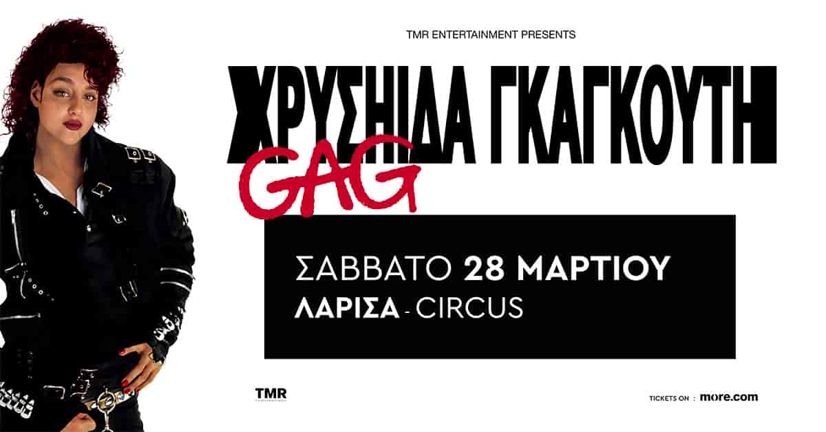 Η Χρυσηίδα Γκαγκούτη GAG - TOUR το Σάββατο στο Circus