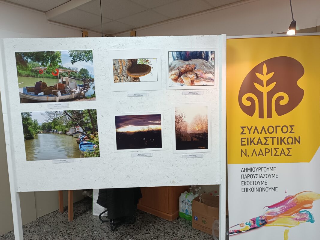 ΕΓΚΑΙΝΙΑ ΕΚΘΕΣΗΣ ΕΙΚΑΣΤΙΚΩΝ ΔΗΜΙΟΥΡΓΜΑΤΩΝ & ΦΩΤΟΓΡΑΦΙΑΣ