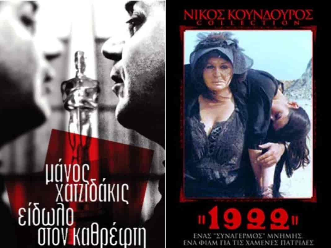 9ο ΠΑΝΟΡΑΜΑ ΕΛΛΗΝΙΚΟΥ ΚΙΝΗΜΑΤΟΓΡΑΦΟΥ ΘΟΔΩΡΟΣ ΑΓΓΕΛΟΠΟΥΛΟΣ