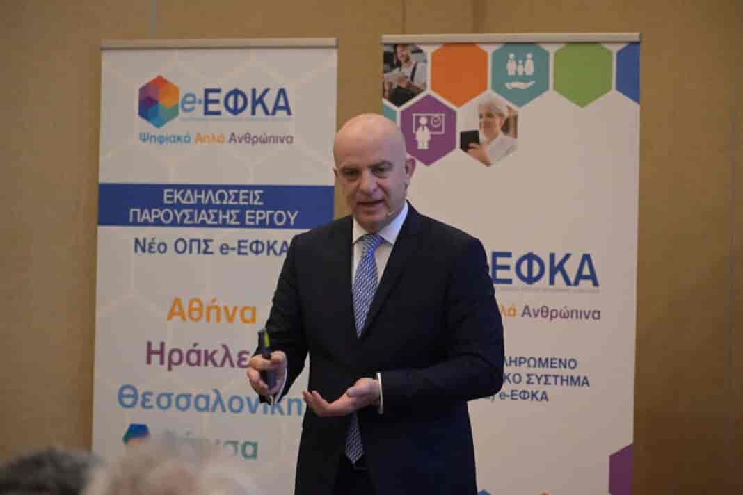 e efka (2) Παρουσιάστηκε το Νέο Ολοκληρωμένο Πληροφοριακό Σύστημα του e-ΕΦΚΑ (ΒΙΝΤΕΟ & ΦΩΤΟ)