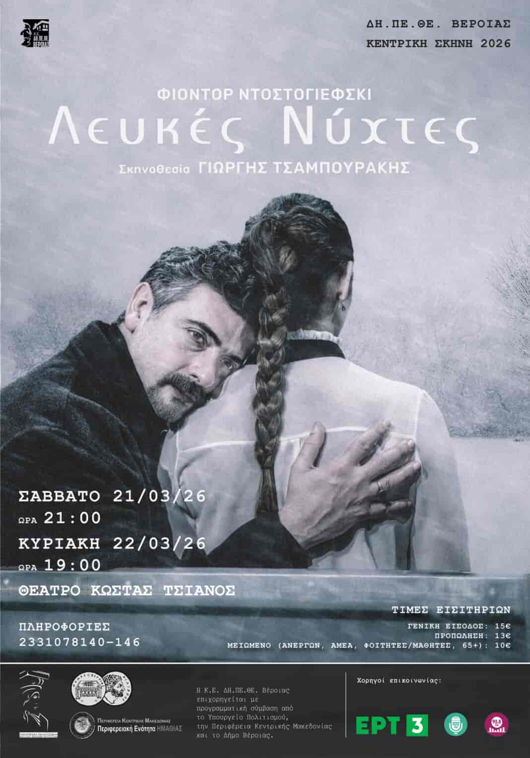 leukes nuxtes (1)