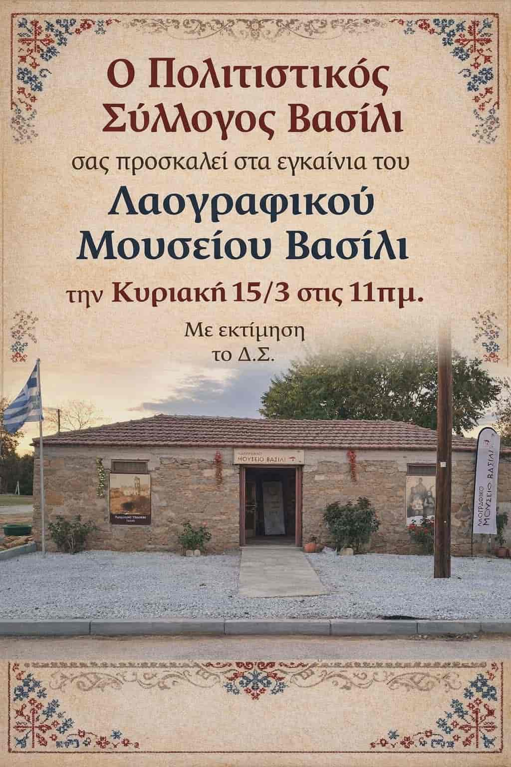 vasili