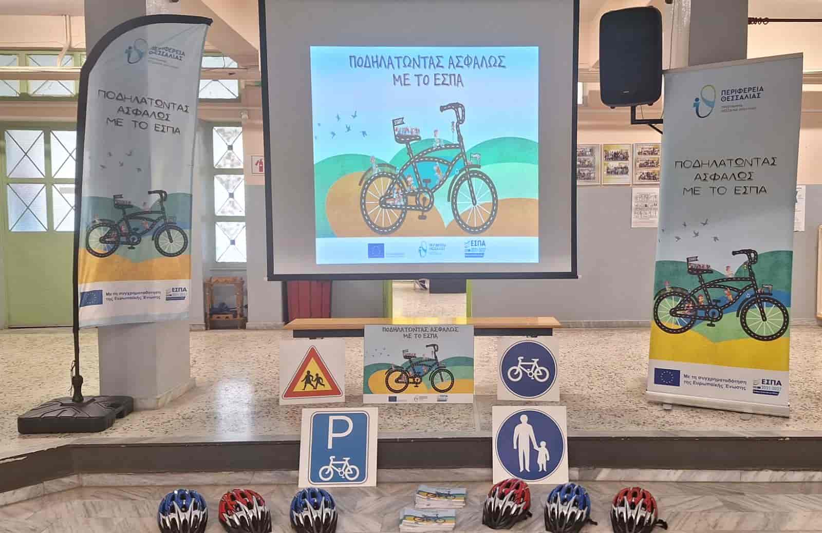 Στο 26ο Δημοτικό Σχολείο Λάρισας η Αντιπεριφερειάρχης Π.Ε. Λάρισας Μ. Γαλλιού