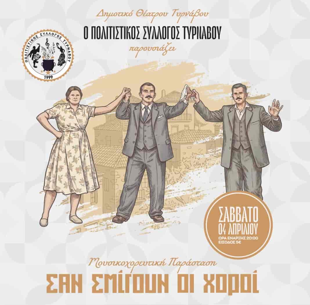 San smoigoun oil xoroi