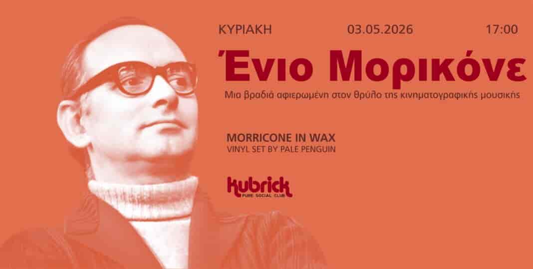 cover Morricone on wax vinyl στο Kubrick pure social club