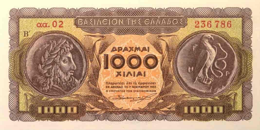 Η υποτίμηση της Δραχμής του 1953