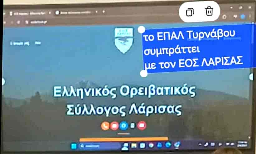 epal orivasia Πεζοπορώντας στον Κίσαβο με οδηγό τη Φύση: ο ΕΟΣ Λάρισας