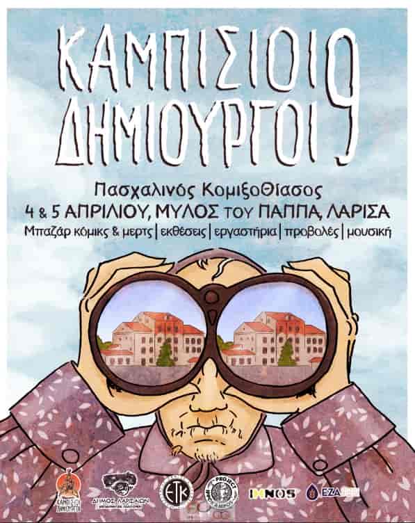 kampisioi